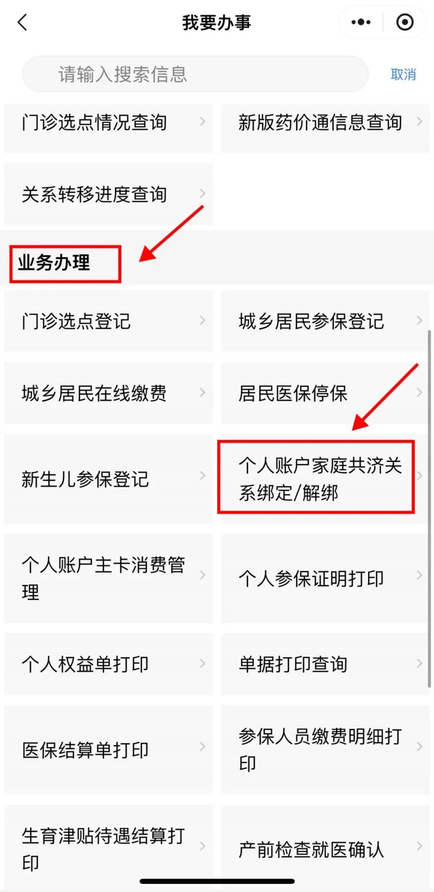 浮梁最新深圳医保账户余额怎么提取方法分析(最方便真实的浮梁深圳医疗保险账户余额可以取出来吗方法)