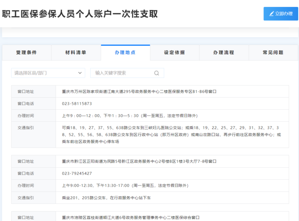 浮梁最新医保卡提现怎么提取出来方法分析(最方便真实的浮梁医保小额提取代办200以内方法)