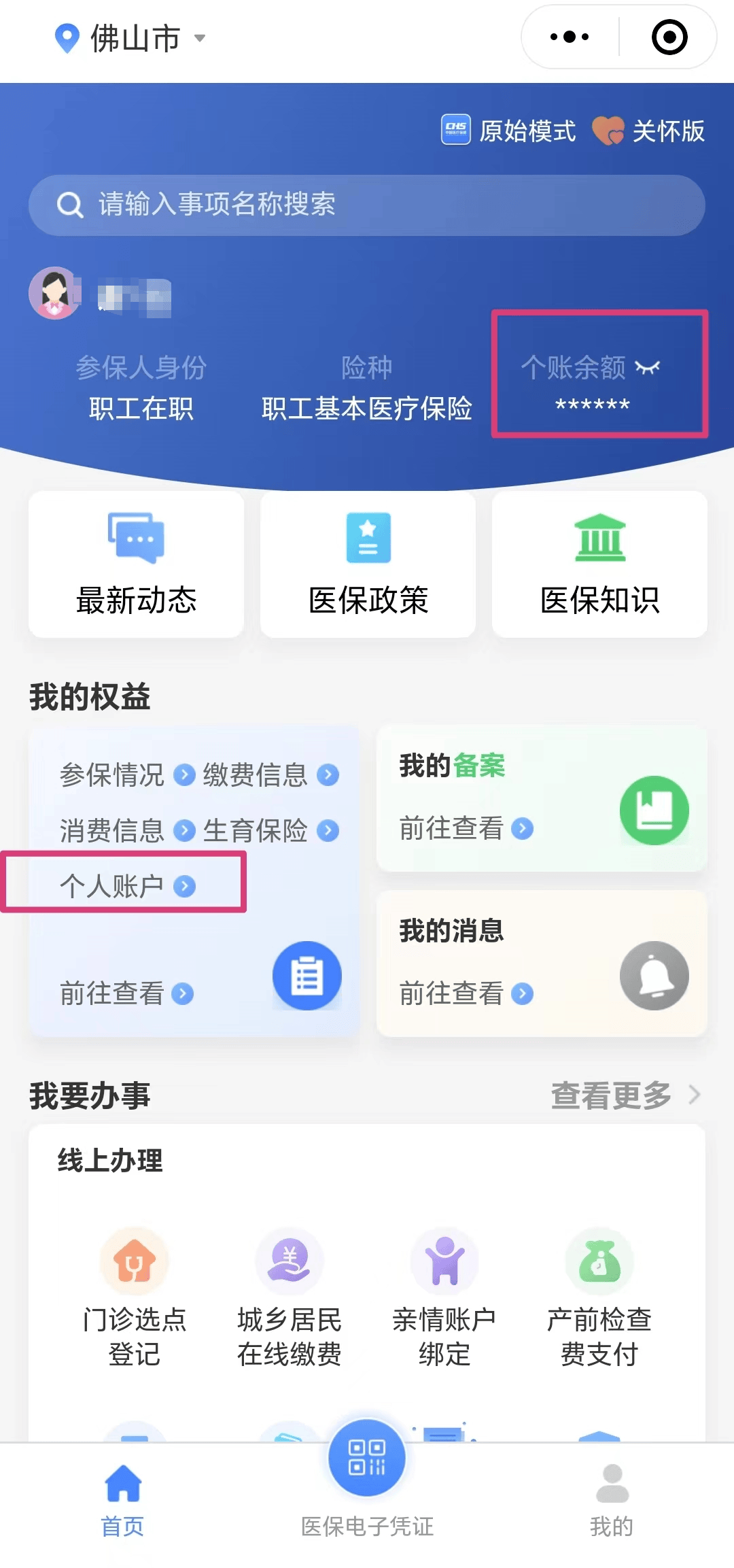 详细阅读:浮梁最新医保卡的钱怎么微信提取方法分析(最方便真实的浮梁微信往医保卡怎么打钱方法) 浮梁最新医保卡的钱怎么微信提取方法分析(最方便真实的浮梁微信往医保卡怎么打钱方法)