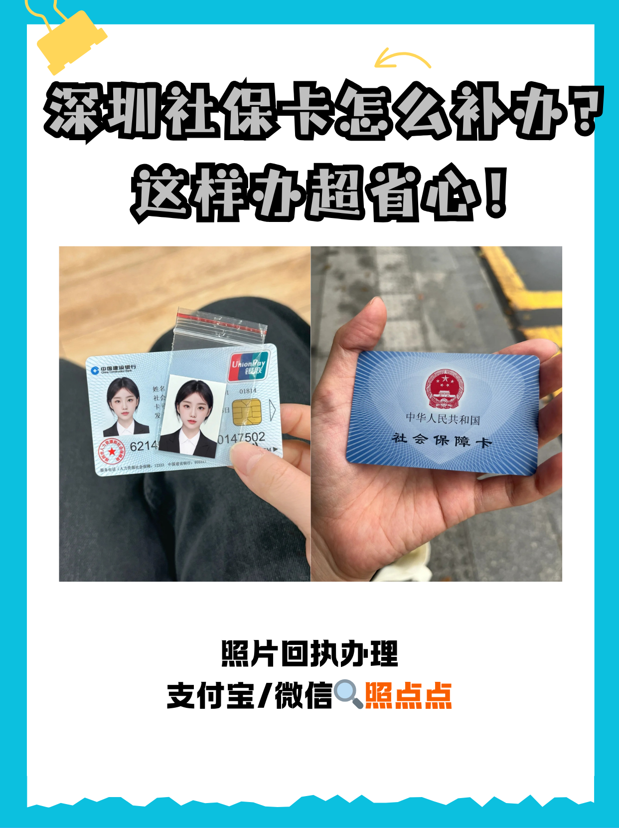 详细阅读:浮梁最新深圳医保卡最简单取现方法分析(最方便真实的浮梁深圳医保卡最简单取现多久到账方法) 浮梁最新深圳医保卡最简单取现方法分析(最方便真实的浮梁深圳医保卡最简单取现多久到账方法)