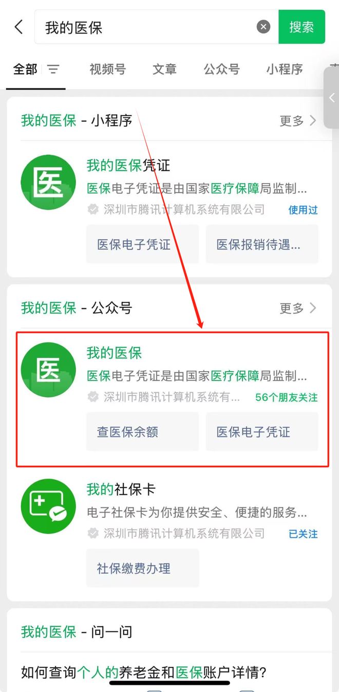 详细阅读:浮梁最新医保个人账户余额微信查询方法分析(最方便真实的浮梁医保账户余额微信怎么查看明细方法) 浮梁最新医保个人账户余额微信查询方法分析(最方便真实的浮梁医保账户余额微信怎么查看明细方法)