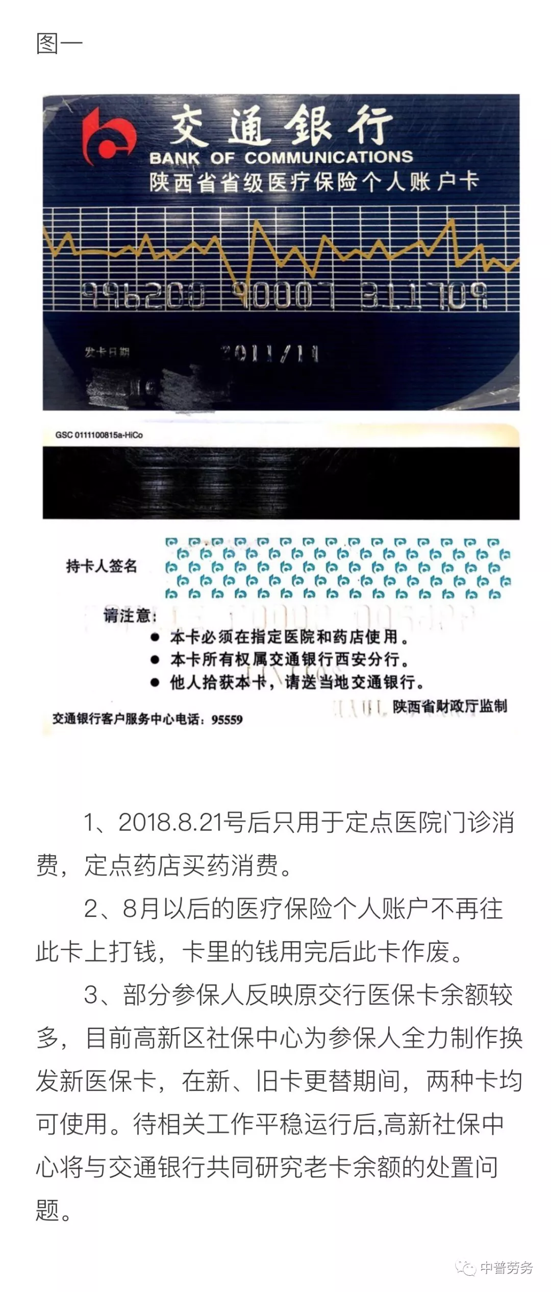 浮梁最新上海24小时套医保卡的银行方法分析(最方便真实的浮梁上海医保卡套取现金电话方法)