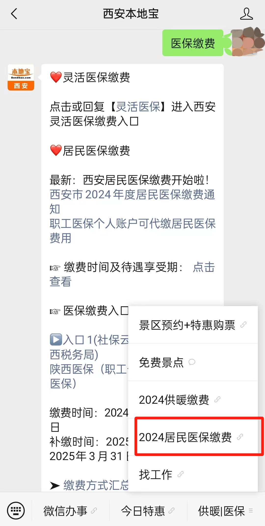 浮梁最新医保取现24小时微信小额方法分析(最方便真实的浮梁医保取现24小时微信小额可以取吗方法)