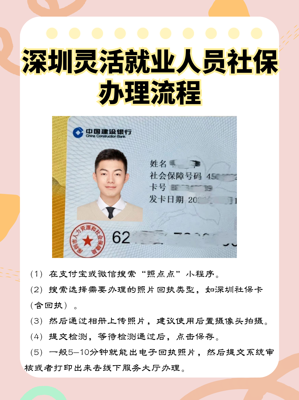 详细阅读:浮梁最新个人网上申请社保卡方法分析(最方便真实的浮梁个人网上申请社保卡流程方法) 浮梁最新个人网上申请社保卡方法分析(最方便真实的浮梁个人网上申请社保卡流程方法)