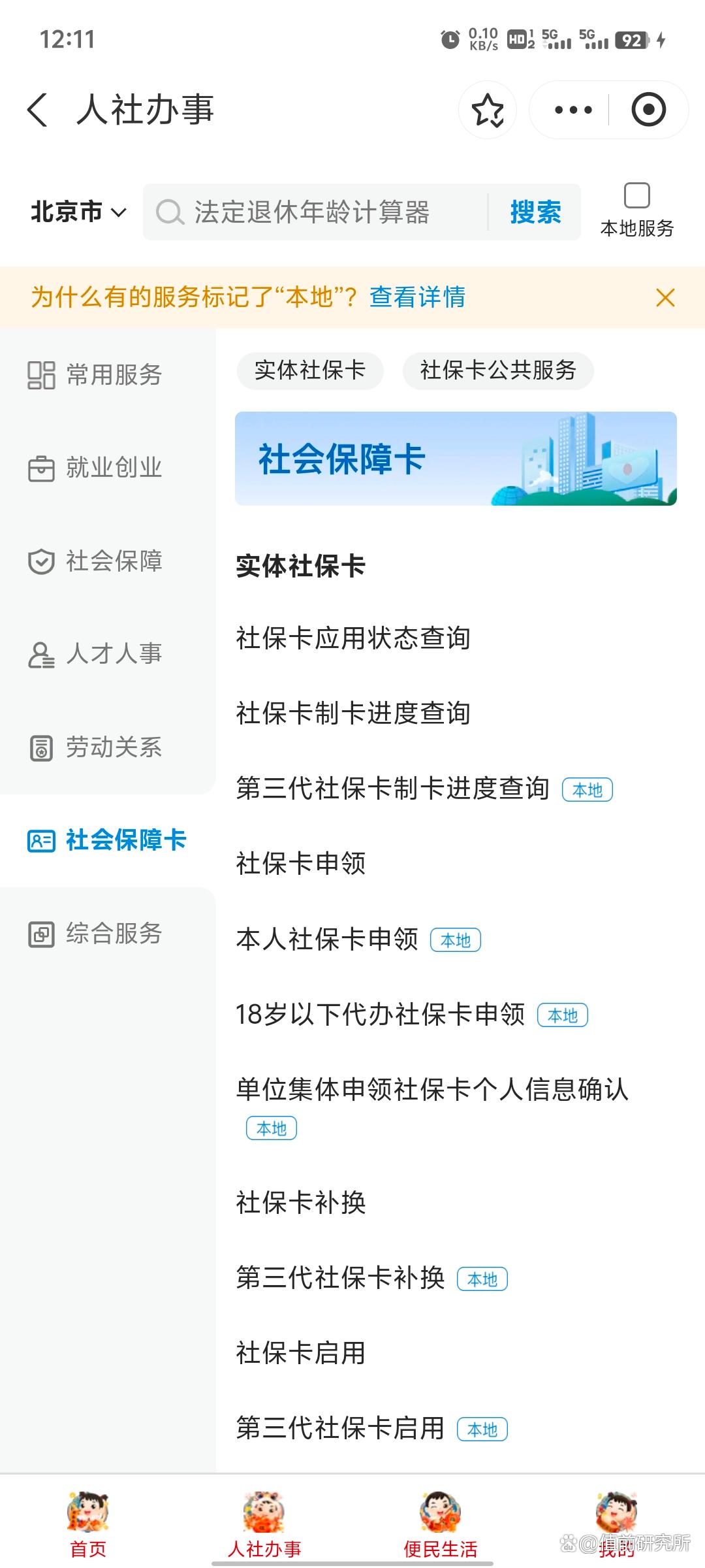 浮梁最新个人网上申请社保卡方法分析(最方便真实的浮梁个人网上申请社保卡流程方法)