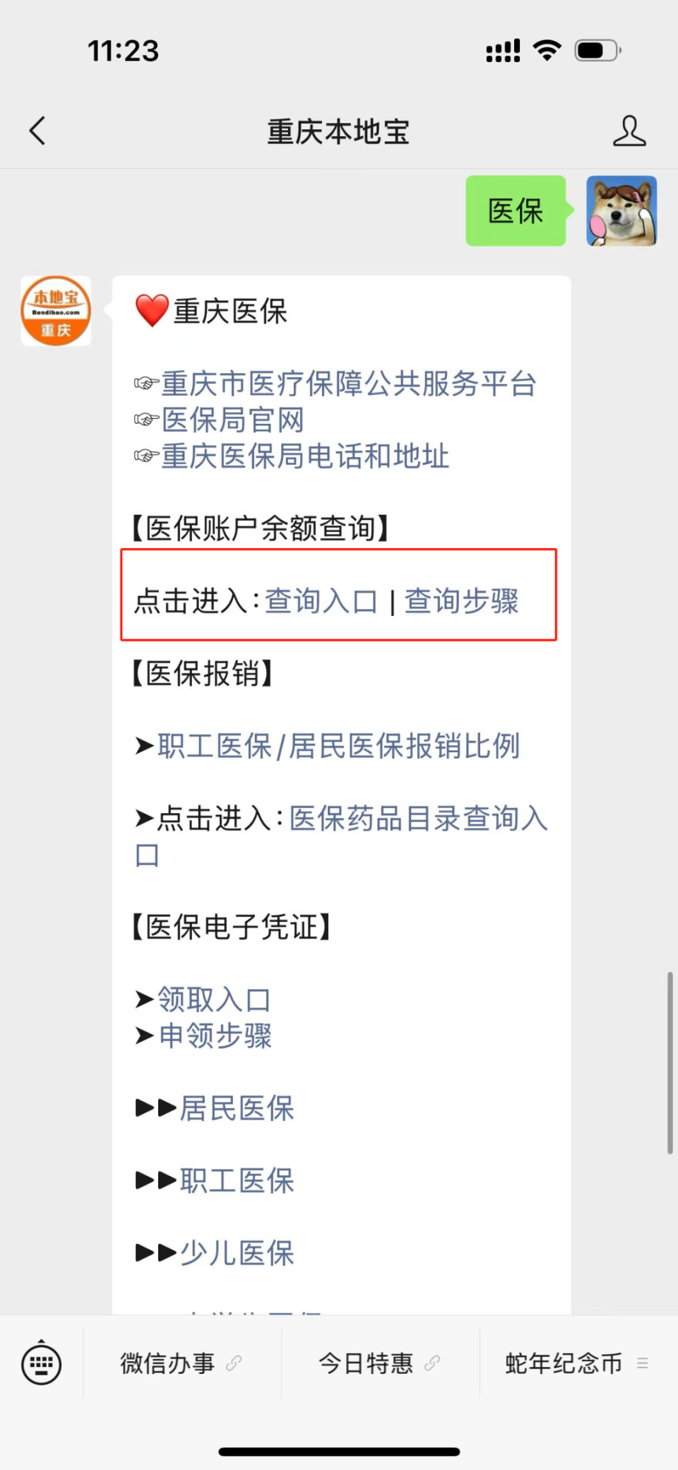 详细阅读:浮梁最新医保卡套取现金渠道重庆方法分析(最方便真实的浮梁急用钱套医保卡重庆方法) 浮梁最新医保卡套取现金渠道重庆方法分析(最方便真实的浮梁急用钱套医保卡重庆方法)