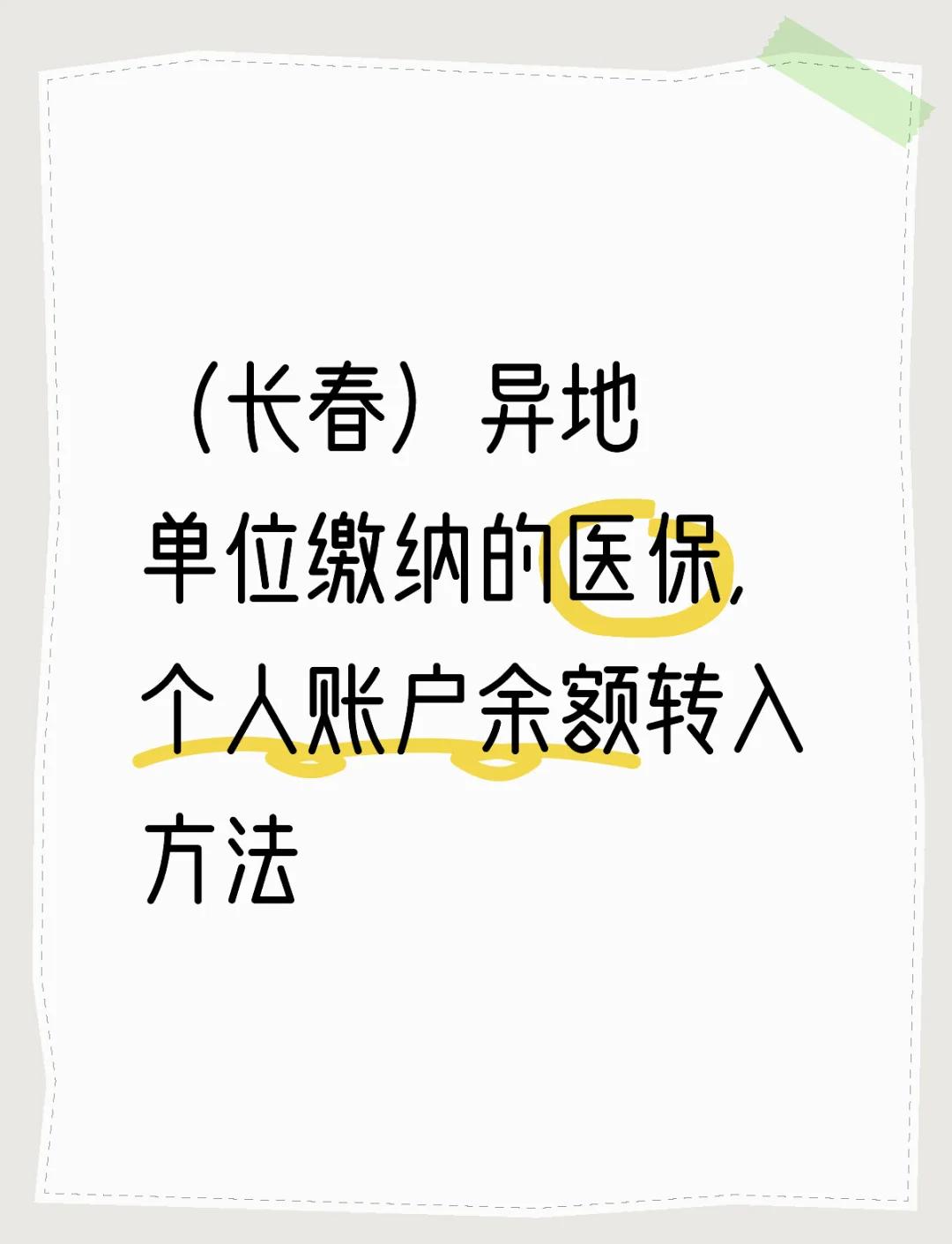 浮梁最新医保卡的钱转入微信余额方法分析(最方便真实的浮梁医保卡的钱转入微信余额的方法方法)