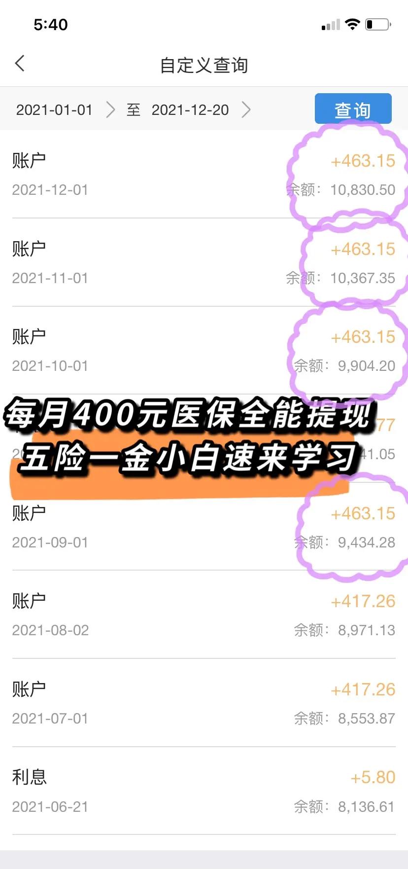 浮梁最新深圳医保的钱怎么提取出来方法分析(最方便真实的浮梁深圳医保余额能提出来吗方法)