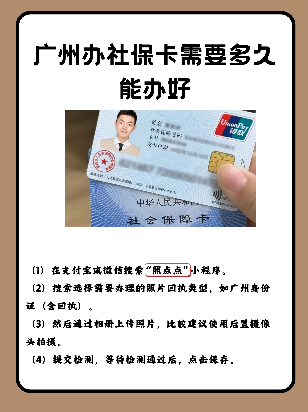 详细阅读:浮梁最新广州医保卡怎么取现方法分析(最方便真实的浮梁广州医保卡取现金去哪里取方法) 浮梁最新广州医保卡怎么取现方法分析(最方便真实的浮梁广州医保卡取现金去哪里取方法)