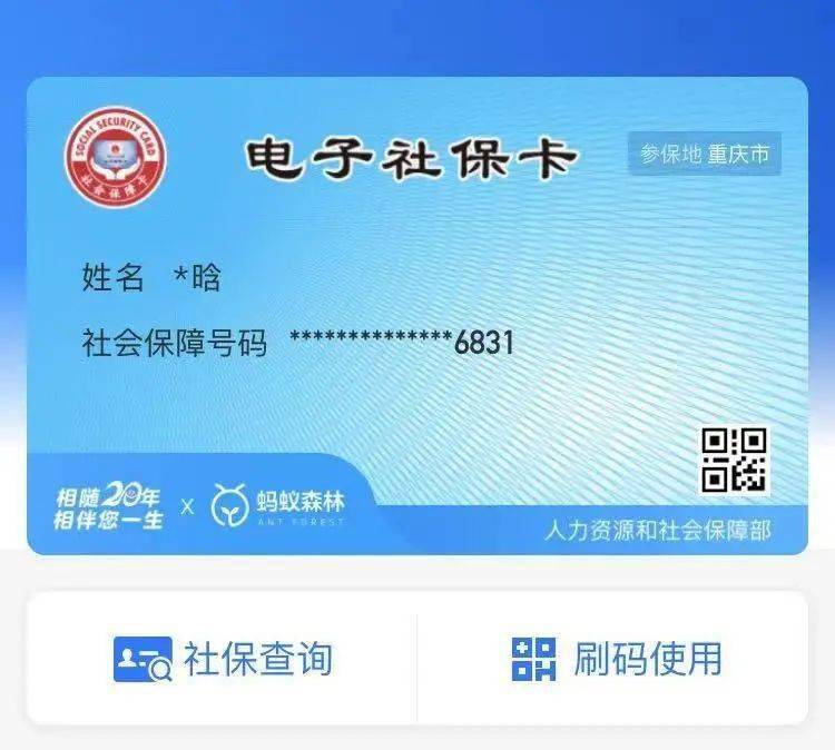 浮梁最新24小时套社保卡微信烟台方法分析(最方便真实的浮梁24小时套社保卡微信烟台能用吗方法)