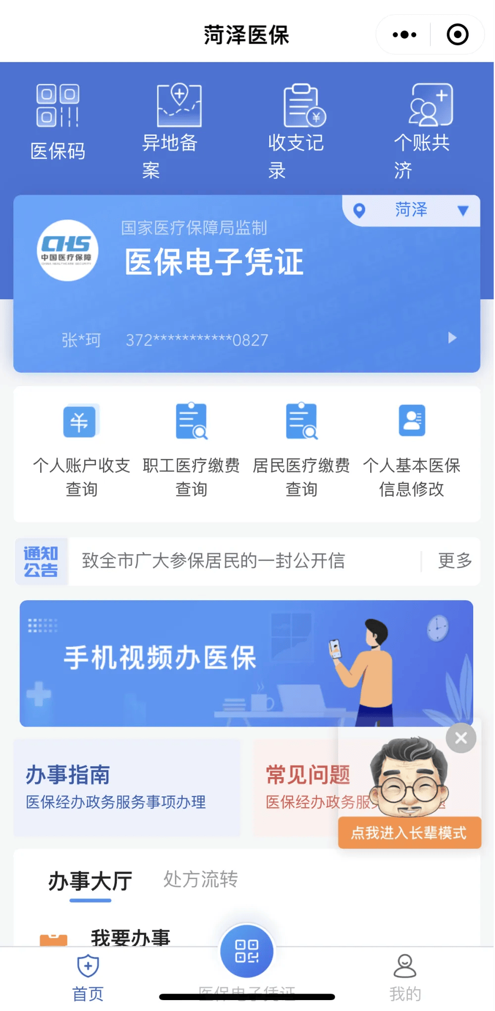 详细阅读:浮梁最新医保余额网上提取方法分析(最方便真实的浮梁如何提取医保账户余额方法) 浮梁最新医保余额网上提取方法分析(最方便真实的浮梁如何提取医保账户余额方法)