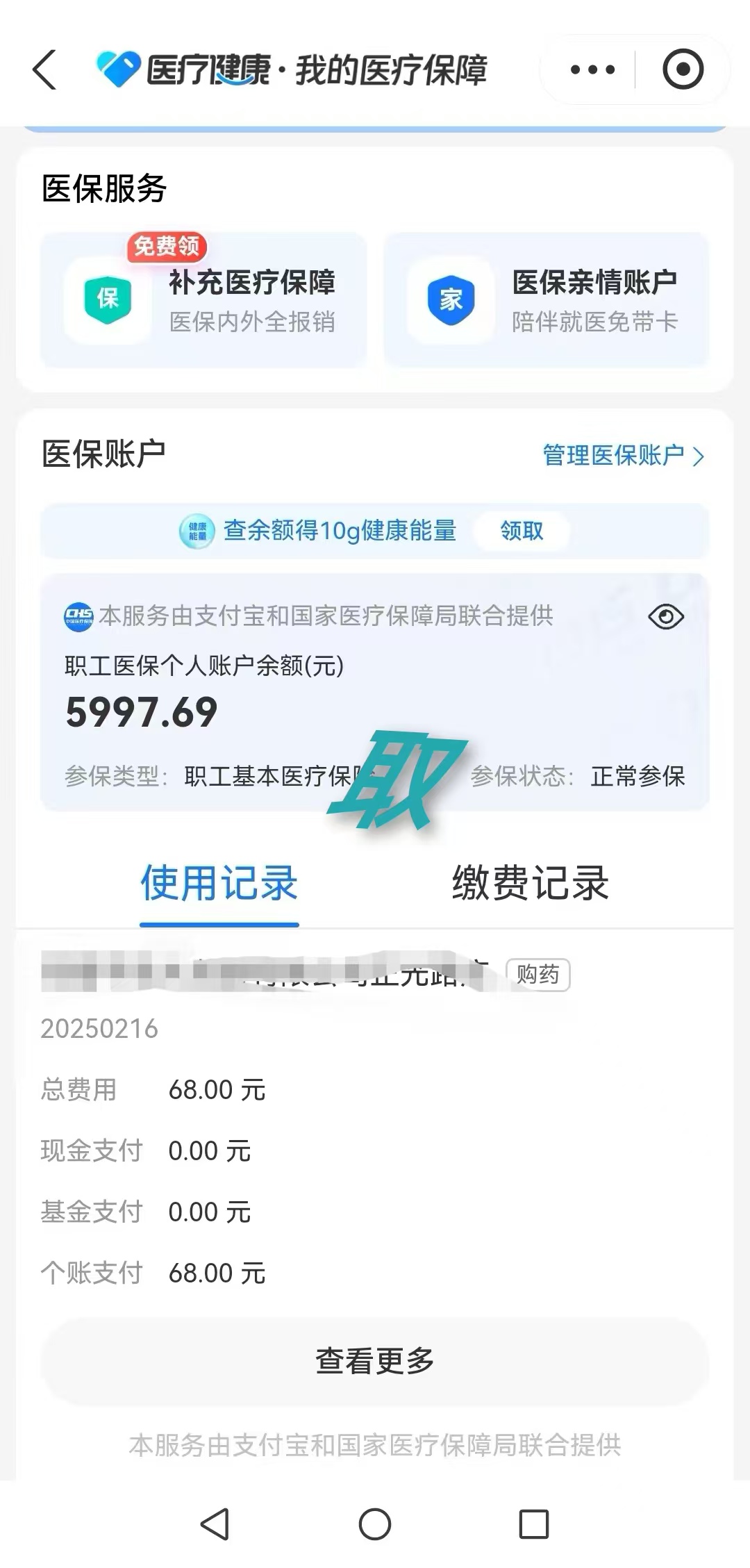 详细阅读:浮梁最新个人医保余额怎么提取方法分析(最方便真实的浮梁个人医保余额怎么提取 北京医保 2022年9月之后方法) 浮梁最新个人医保余额怎么提取方法分析(最方便真实的浮梁个人医保余额怎么提取 北京医保 2022年9月之后方法)