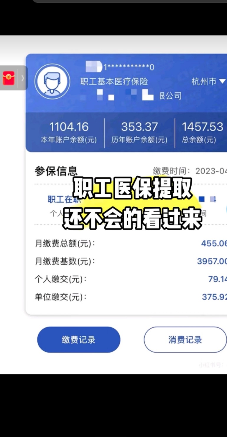 详细阅读:浮梁最新医保金提取中介方法分析(最方便真实的浮梁医保卡兑现中介犯法吗方法) 浮梁最新医保金提取中介方法分析(最方便真实的浮梁医保卡兑现中介犯法吗方法)