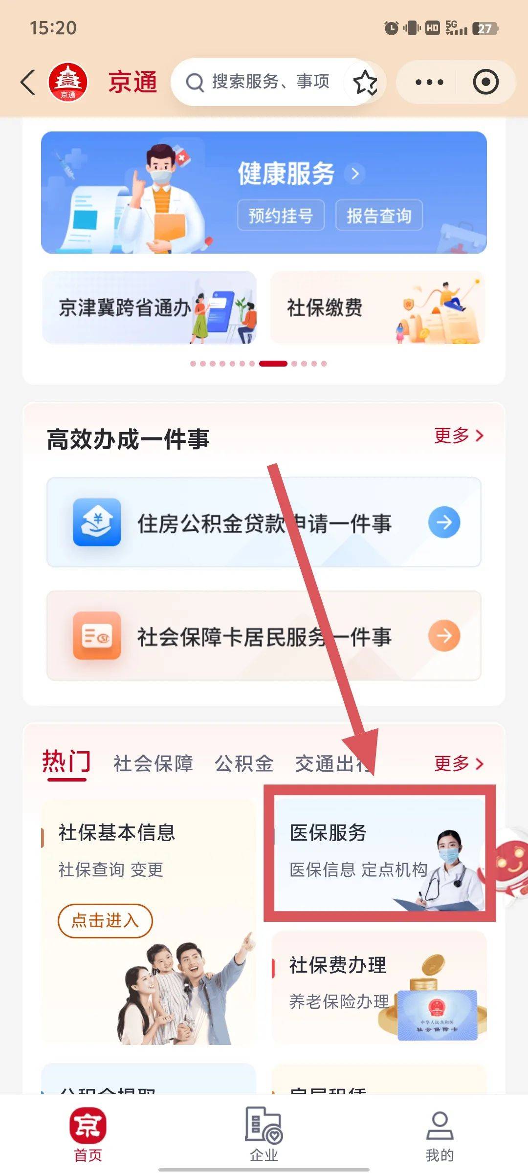 浮梁最新医保取现中介微信怎么取方法分析(最方便真实的浮梁微信医保小程序提现是真的么方法)