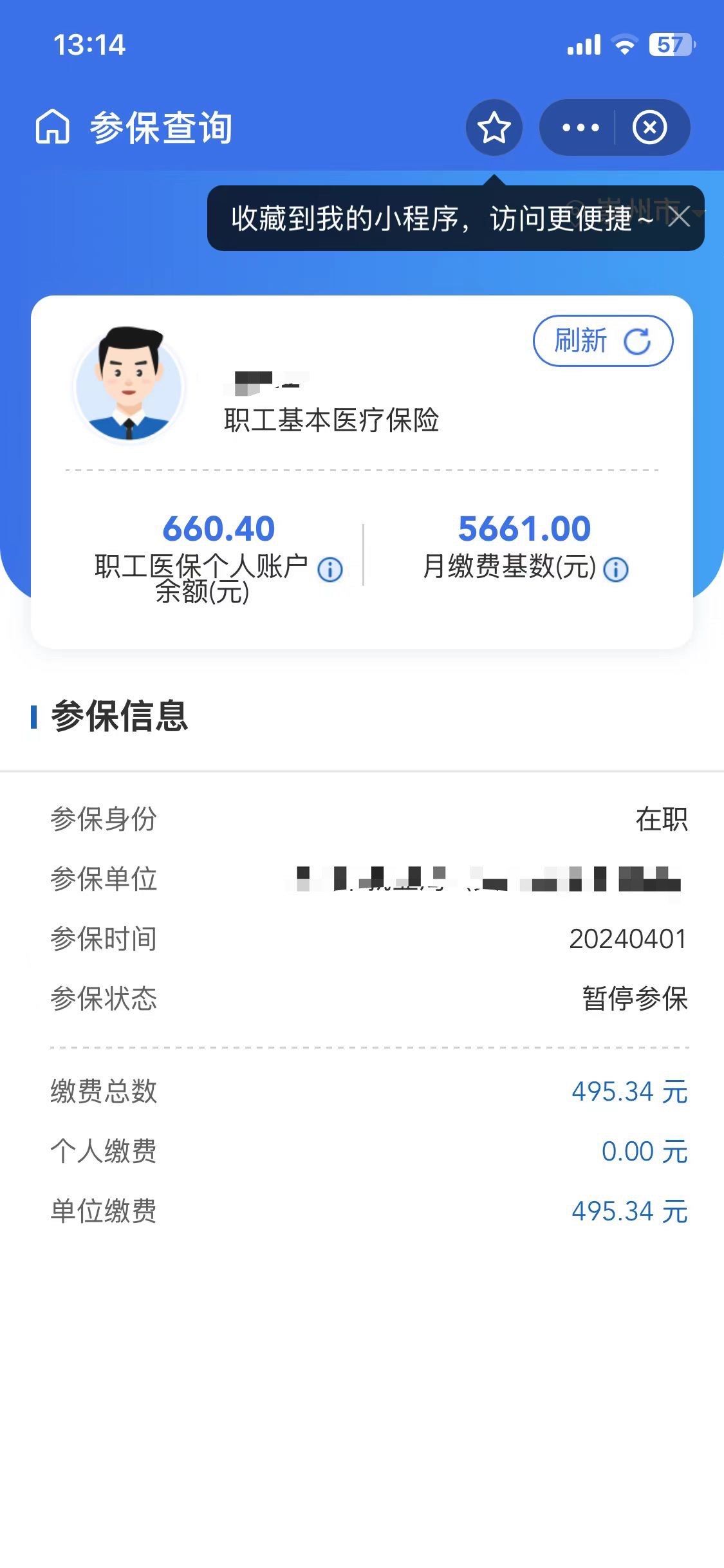 详细阅读:浮梁最新医保卡提现怎么提取方法分析(最方便真实的浮梁个人医保余额怎么提取方法) 浮梁最新医保卡提现怎么提取方法分析(最方便真实的浮梁个人医保余额怎么提取方法)