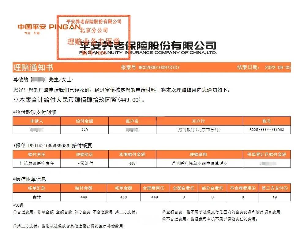 浮梁最新医保现金报销多久到账方法分析(最方便真实的浮梁医疗报销给现金还是什么方法)