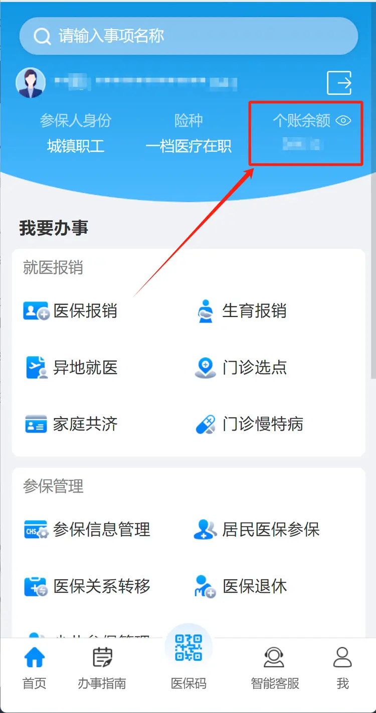 详细阅读:浮梁最新深圳医保提取秒到方法分析(最方便真实的浮梁深圳医保提取秒到肋癓yibaotq8救方法) 浮梁最新深圳医保提取秒到方法分析(最方便真实的浮梁深圳医保提取秒到肋癓yibaotq8救方法)