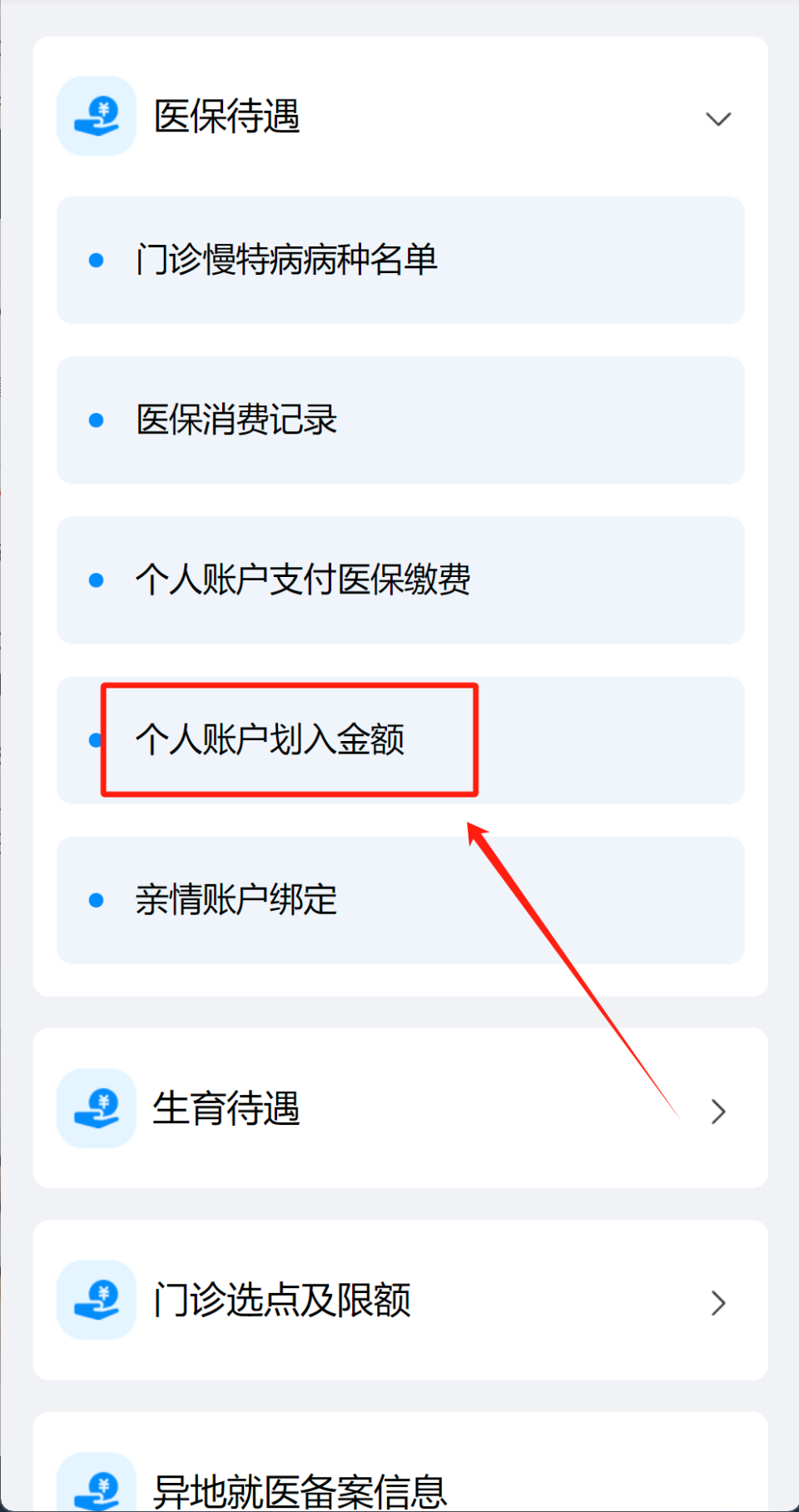浮梁最新深圳医保提取秒到方法分析(最方便真实的浮梁深圳医保提取秒到肋癓yibaotq8救方法)