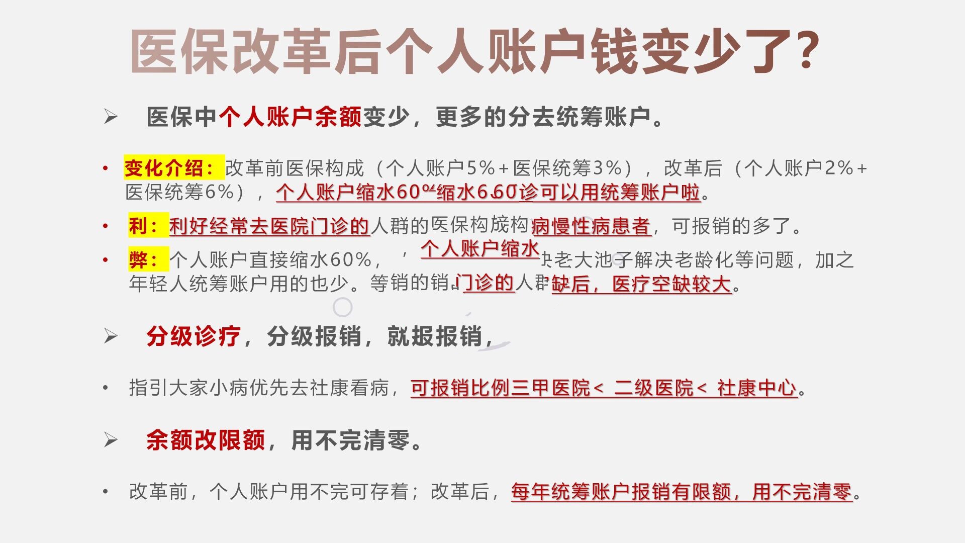 详细阅读:浮梁最新深圳医保个人账户的钱怎么提取方法分析(最方便真实的浮梁深圳医保个人账户余额可以提现吗方法) 浮梁最新深圳医保个人账户的钱怎么提取方法分析(最方便真实的浮梁深圳医保个人账户余额可以提现吗方法)