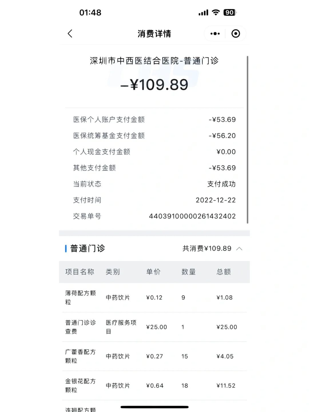 浮梁最新深圳医保个人账户的钱怎么提取方法分析(最方便真实的浮梁深圳医保个人账户余额可以提现吗方法)