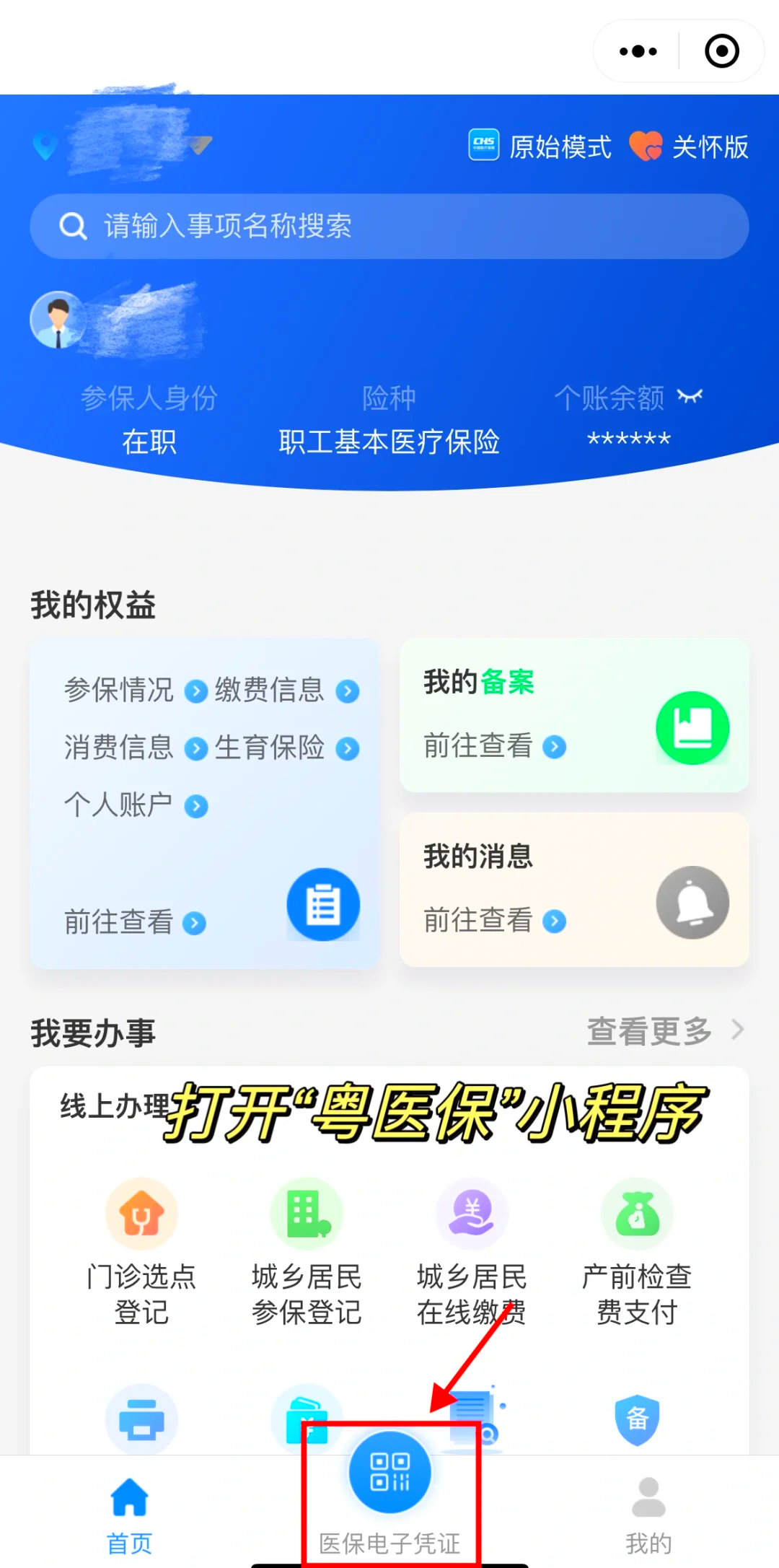 浮梁最新医保卡提现方法有几种方法分析(最方便真实的浮梁医保卡怎样提现方法)