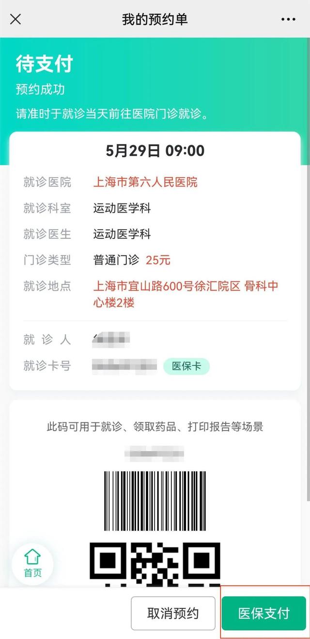 浮梁最新医保提取24小时微信方法分析(最方便真实的浮梁24小时高价回收医保方法)