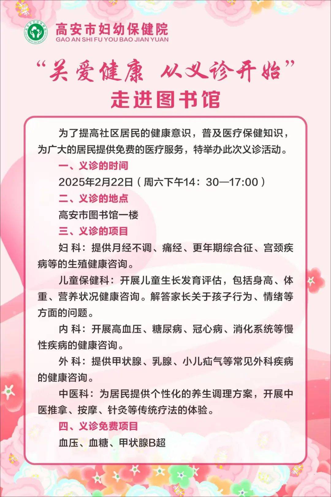 浮梁最新妇幼保健院24小时免费咨询方法分析(最方便真实的浮梁妇幼保健院24小时免费咨询电话方法)