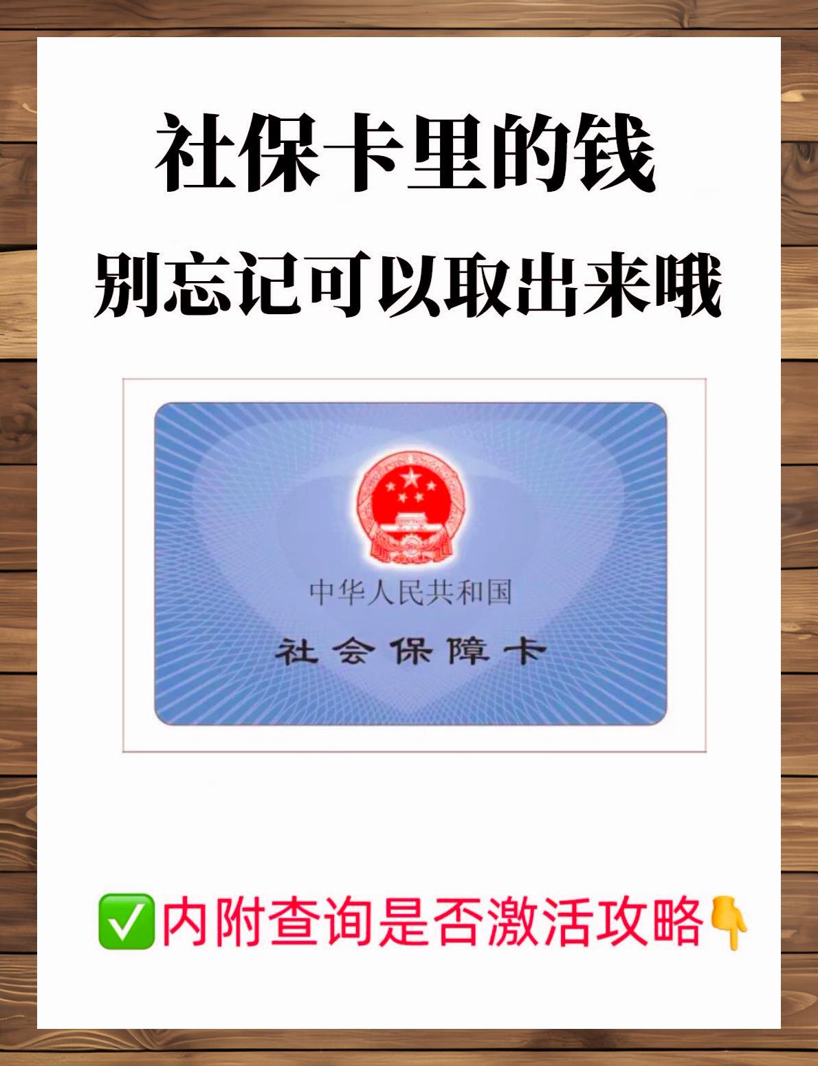 浮梁最新社保卡钱取现金犯法吗方法分析(最方便真实的浮梁社保卡取现的钱可以用吗?方法)
