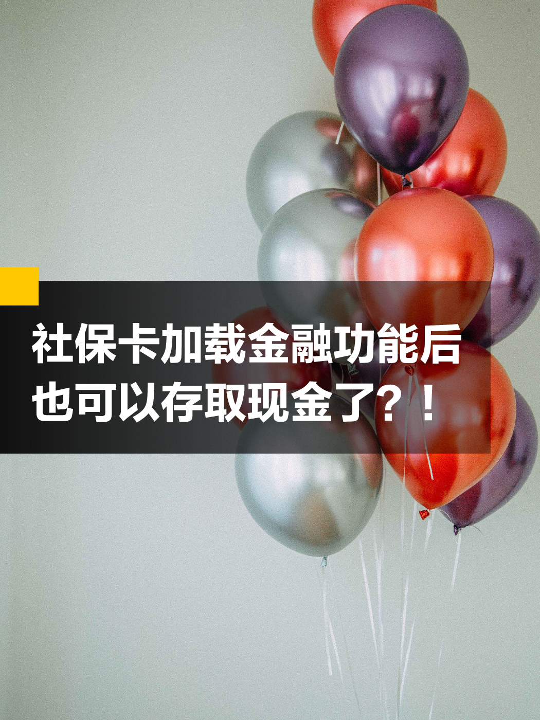 浮梁最新社保卡钱取现金犯法吗方法分析(最方便真实的浮梁社保卡取现的钱可以用吗?方法)