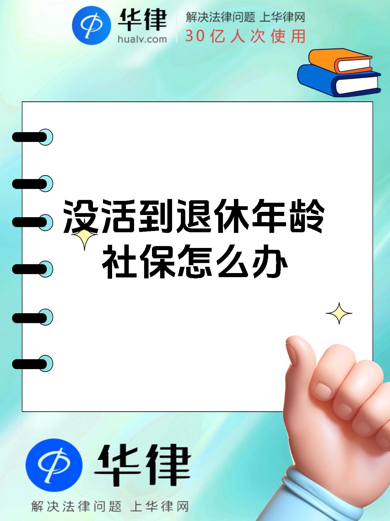 浮梁最新社保不想交了可以退吗方法分析(最方便真实的浮梁公司交的社保不想交了可以退吗方法)
