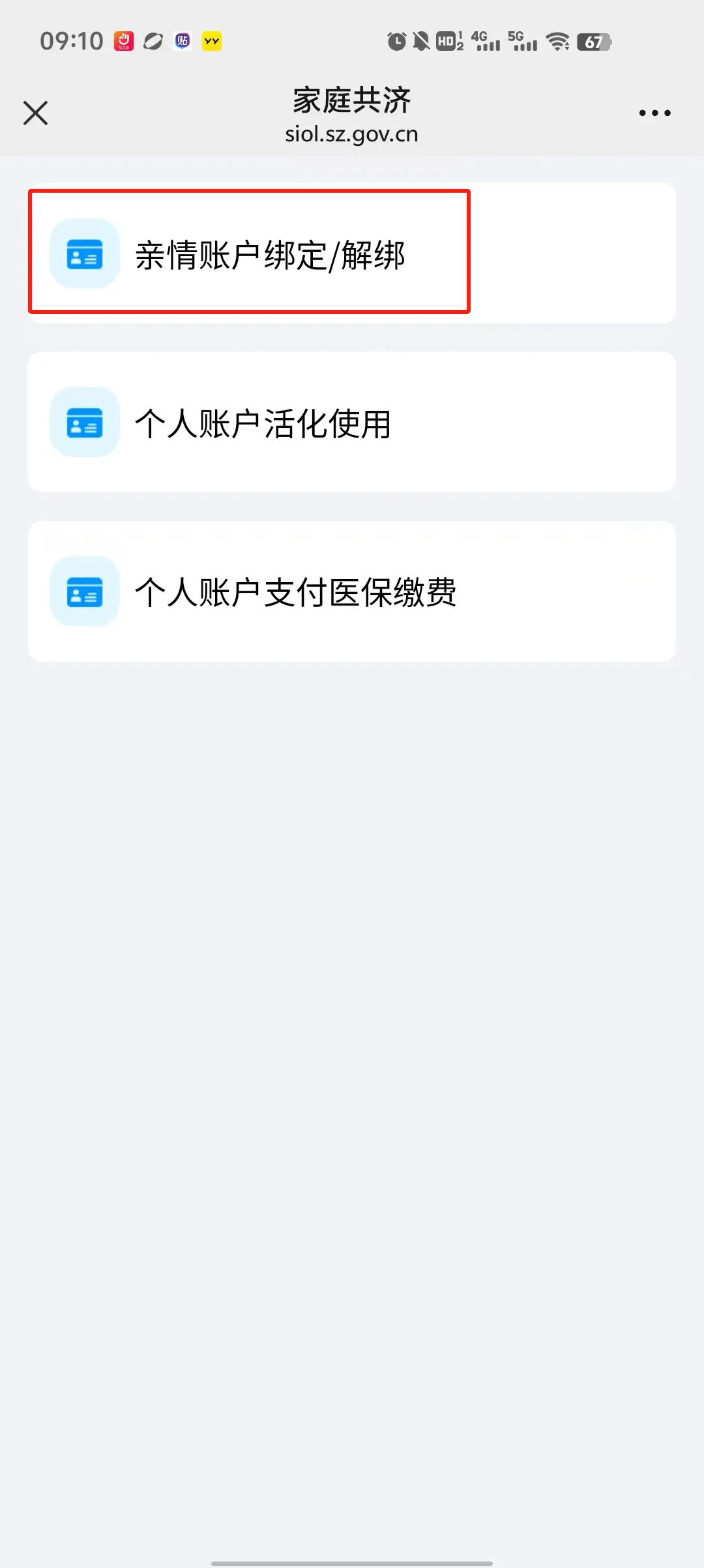 详细阅读:浮梁最新深圳医保个人账户提取方法分析(最方便真实的浮梁2020年深圳医保卡提现方法) 浮梁最新深圳医保个人账户提取方法分析(最方便真实的浮梁2020年深圳医保卡提现方法)