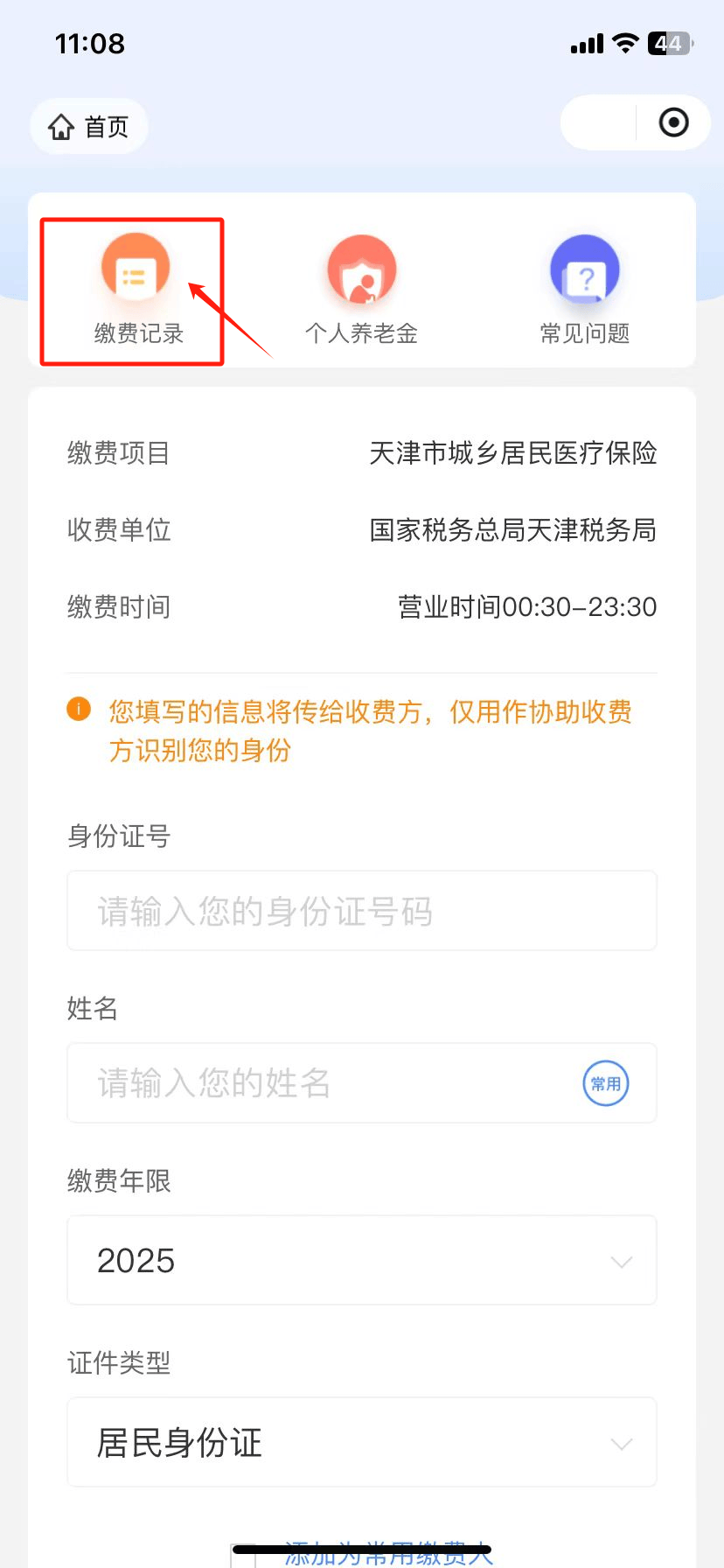 详细阅读:浮梁最新怎么查询个人医保卡余额方法分析(最方便真实的浮梁医保卡余额在哪里查看方法) 浮梁最新怎么查询个人医保卡余额方法分析(最方便真实的浮梁医保卡余额在哪里查看方法)