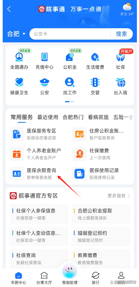浮梁最新怎么查询个人医保卡余额方法分析(最方便真实的浮梁医保卡余额在哪里查看方法)
