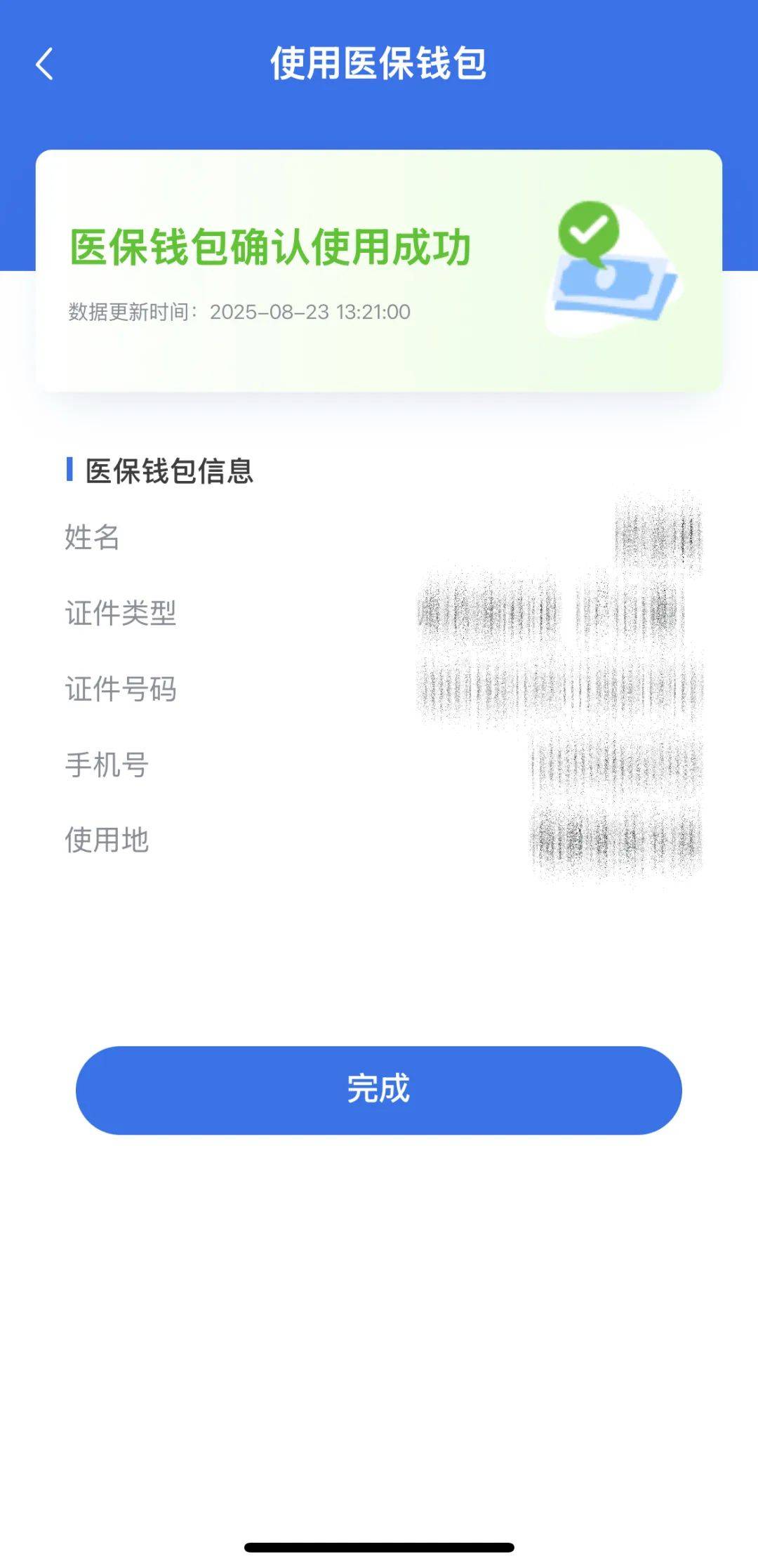 浮梁最新医保个人账户余额取现方法分析(最方便真实的浮梁医保个人账户余额取现北京方法)