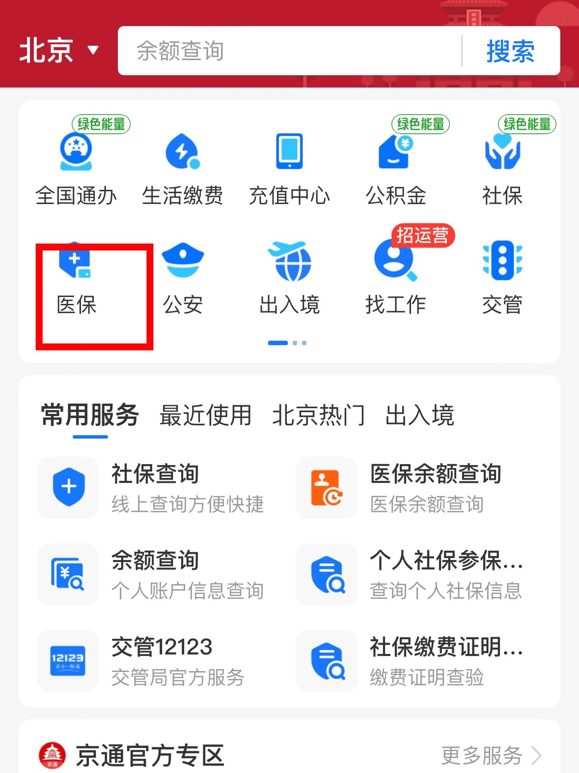 浮梁最新医保卡提取现金方法支付宝方法分析(最方便真实的浮梁支付宝 医保 提现方法)