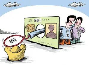 浮梁最新医保套现的app方法分析(最方便真实的浮梁医保套现的联系方式微信方法)