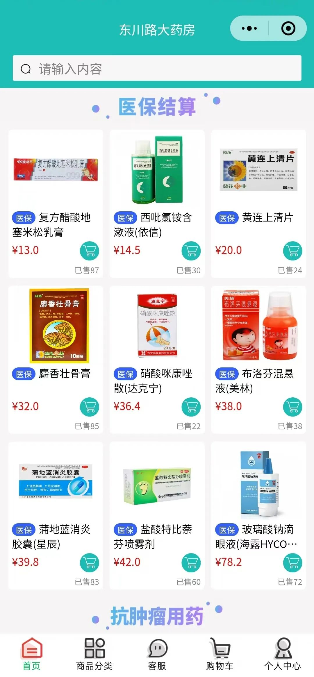 详细阅读:浮梁最新什么药店愿意给你套医保卡方法分析(最方便真实的浮梁医保小额提取代办600以内方法) 浮梁最新什么药店愿意给你套医保卡方法分析(最方便真实的浮梁医保小额提取代办600以内方法)