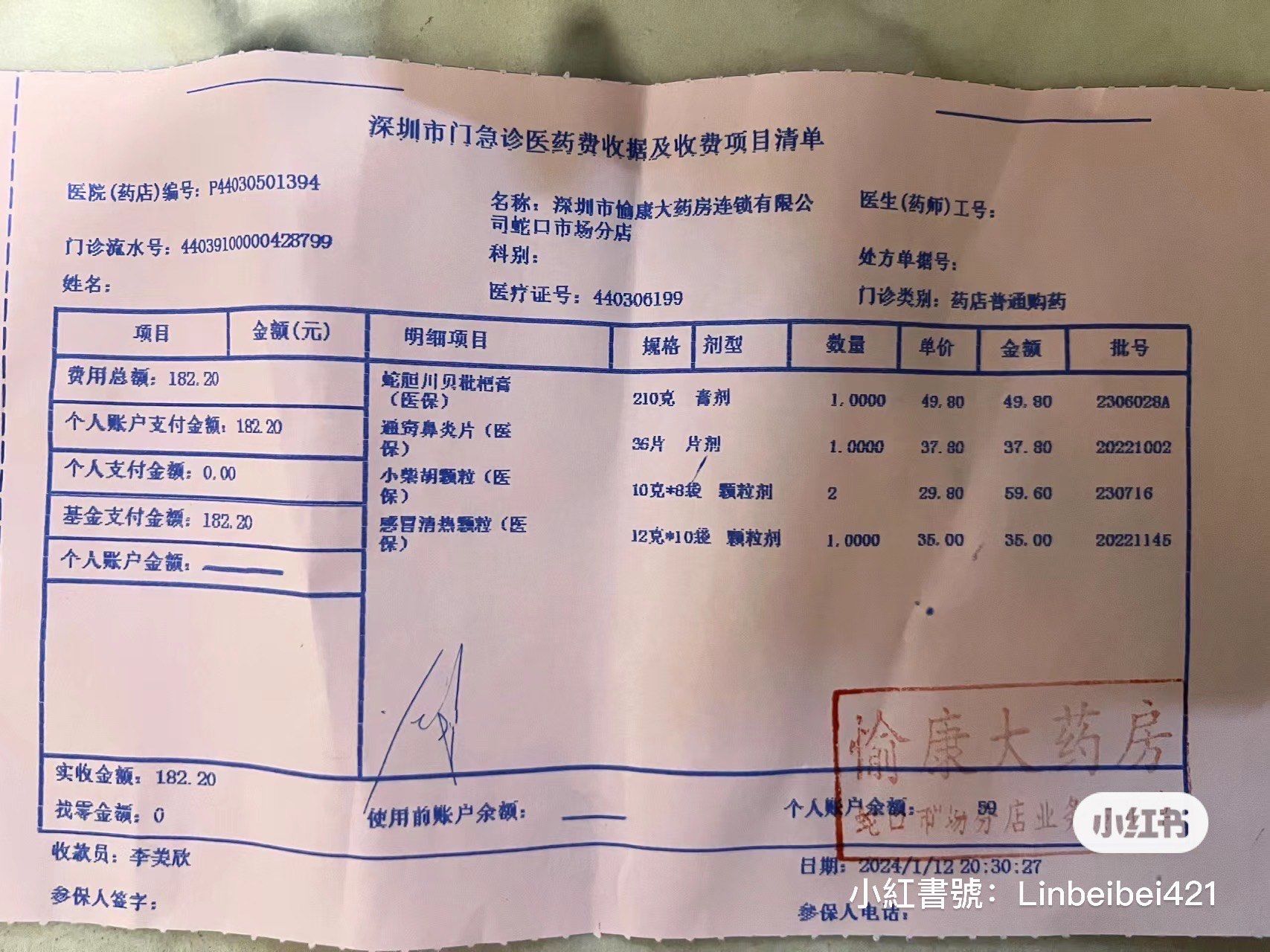 浮梁最新什么药店愿意给你套医保卡方法分析(最方便真实的浮梁医保小额提取代办600以内方法)