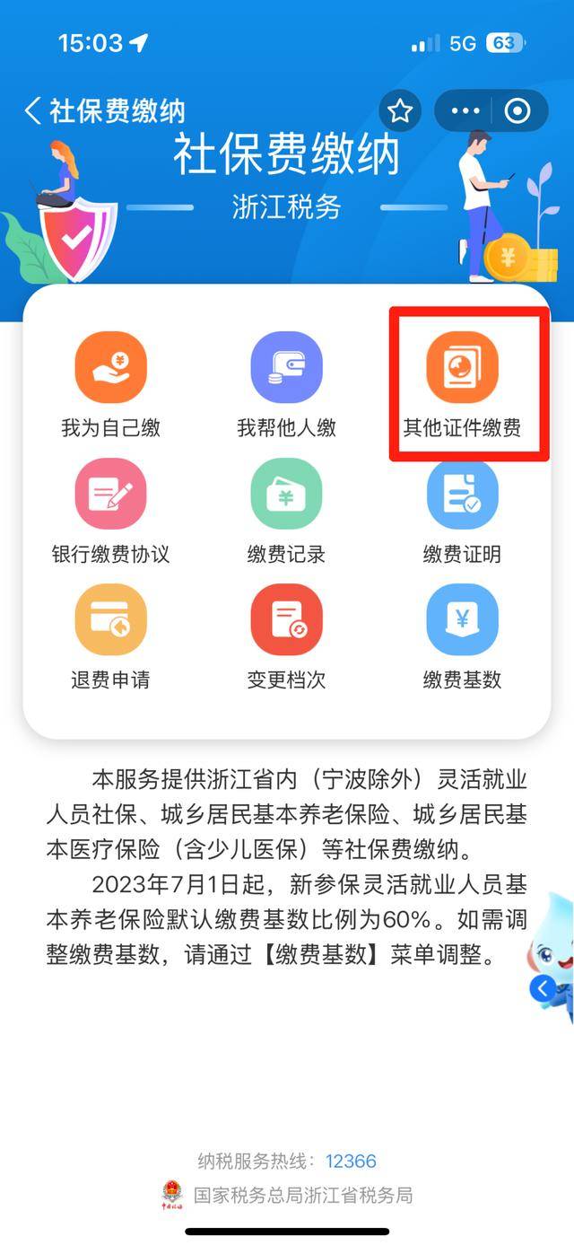 详细阅读:浮梁最新医保取现24方法分析(最方便真实的浮梁医保取现24小时联系方式方法) 浮梁最新医保取现24方法分析(最方便真实的浮梁医保取现24小时联系方式方法)