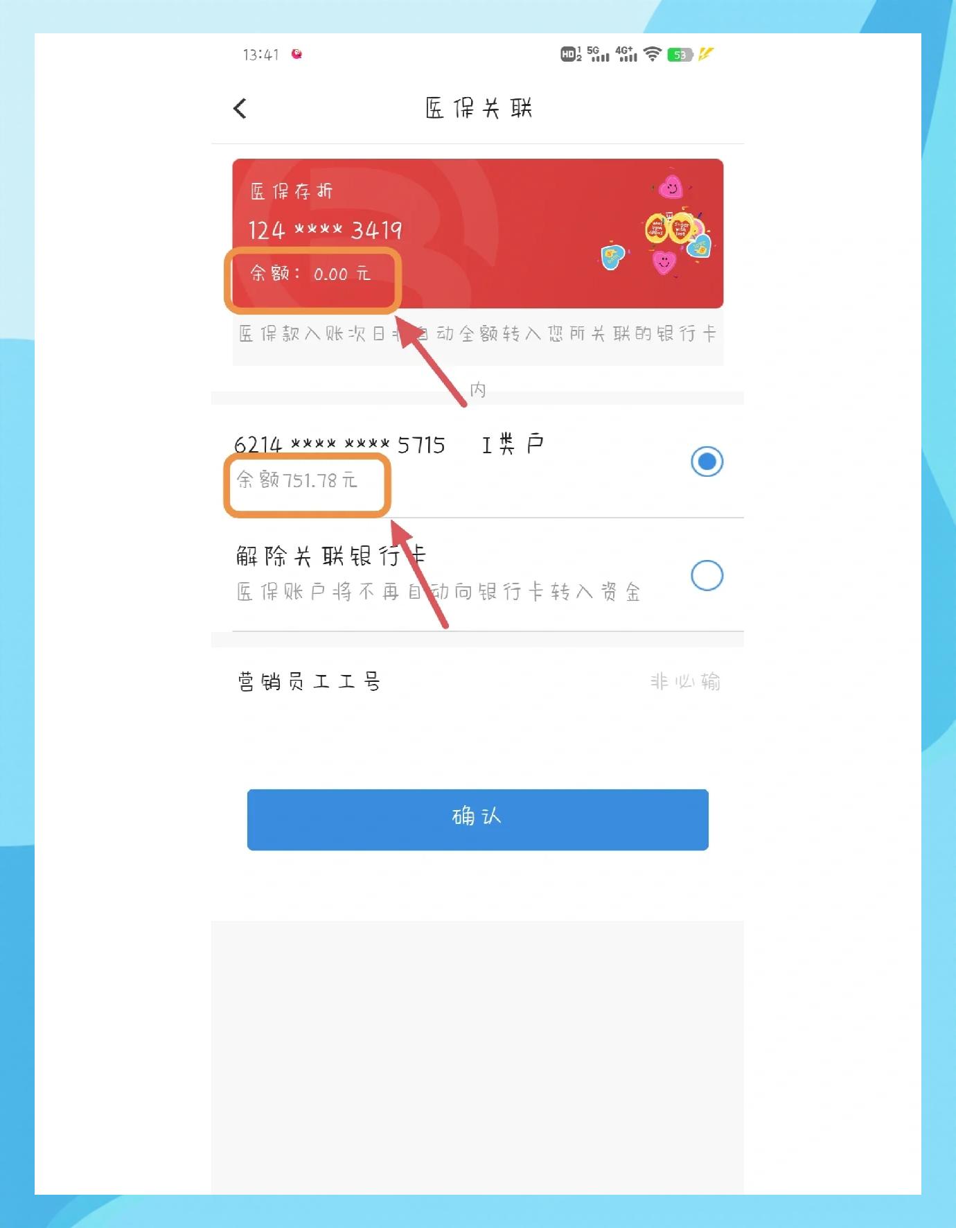浮梁最新医保取现24方法分析(最方便真实的浮梁医保取现24小时联系方式方法)