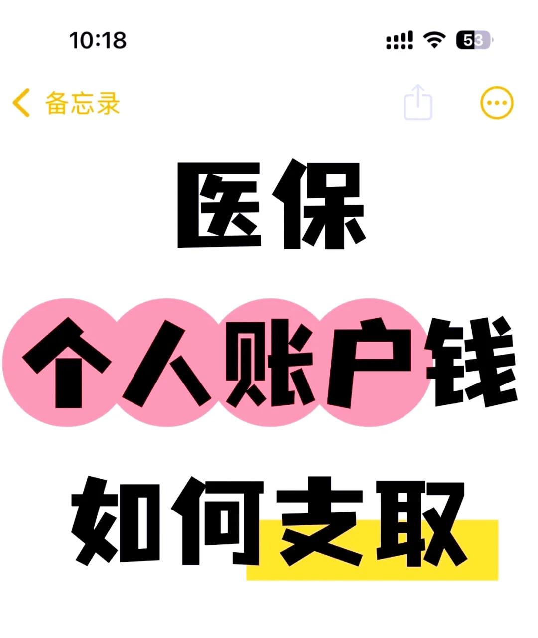 详细阅读:浮梁最新上海医保卡余额提取方法分析(最方便真实的浮梁上海医保卡余额提取代办方法) 浮梁最新上海医保卡余额提取方法分析(最方便真实的浮梁上海医保卡余额提取代办方法)