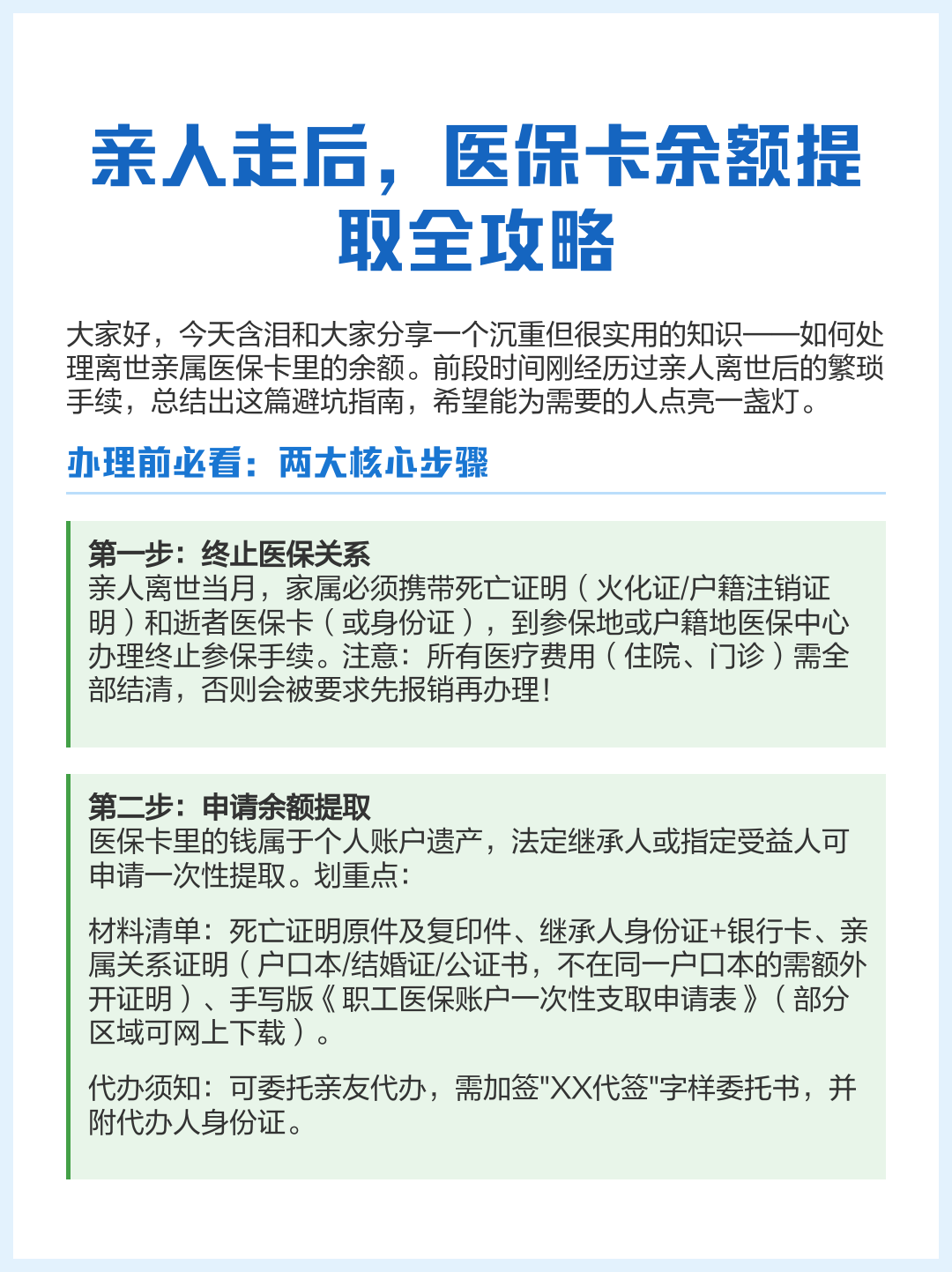 浮梁最新上海医保卡余额提取方法分析(最方便真实的浮梁上海医保卡余额提取代办方法)