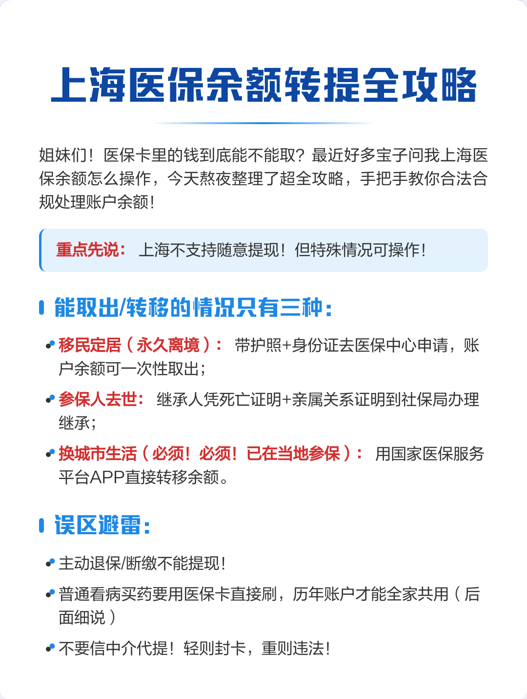 浮梁最新医保卡余额提现方法方法分析(最方便真实的浮梁医保卡余额提现方法是什么方法)