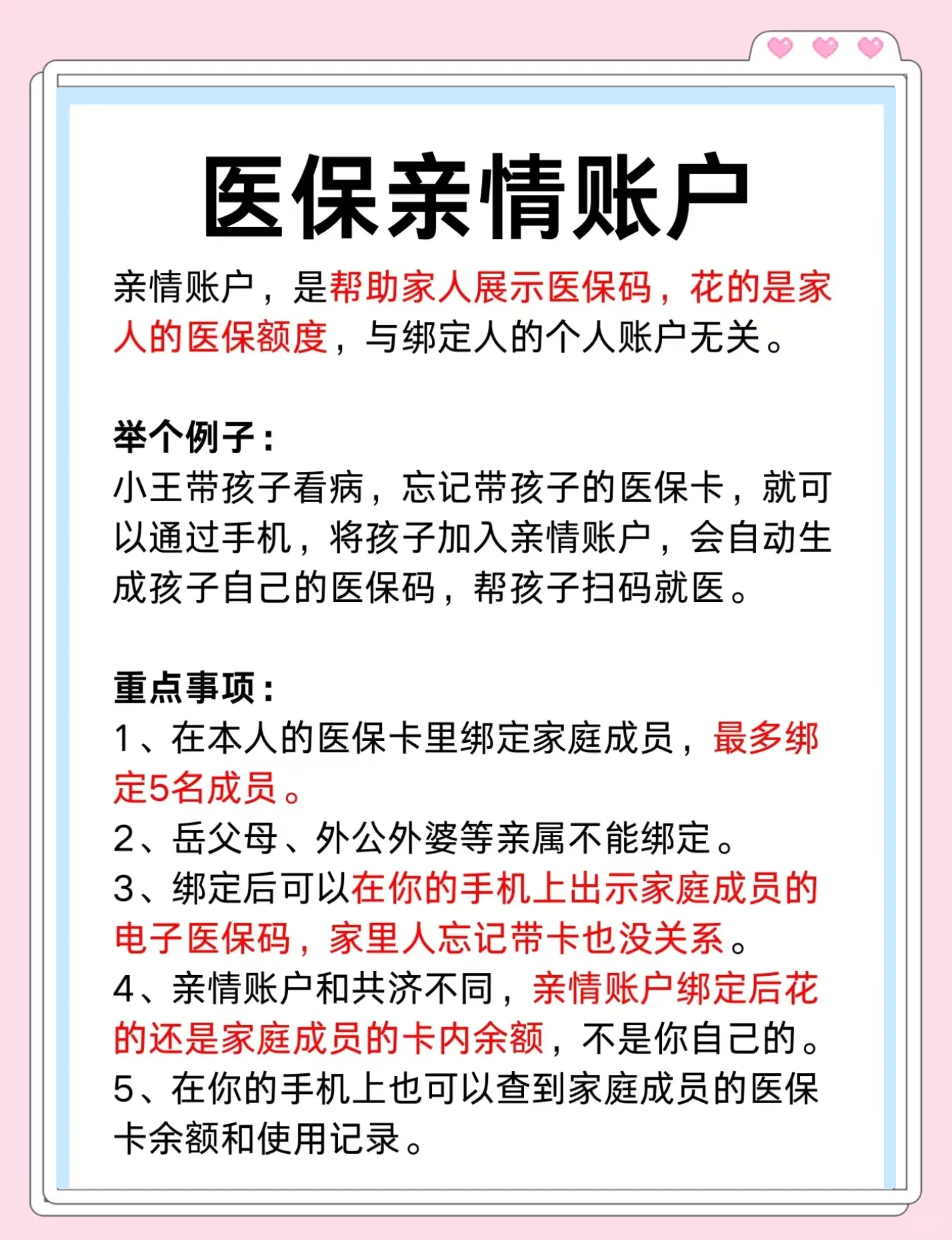 浮梁最新怎样跟药店的人说套医保卡方法分析(最方便真实的浮梁怎样跟药店的人说套医保卡呢方法)