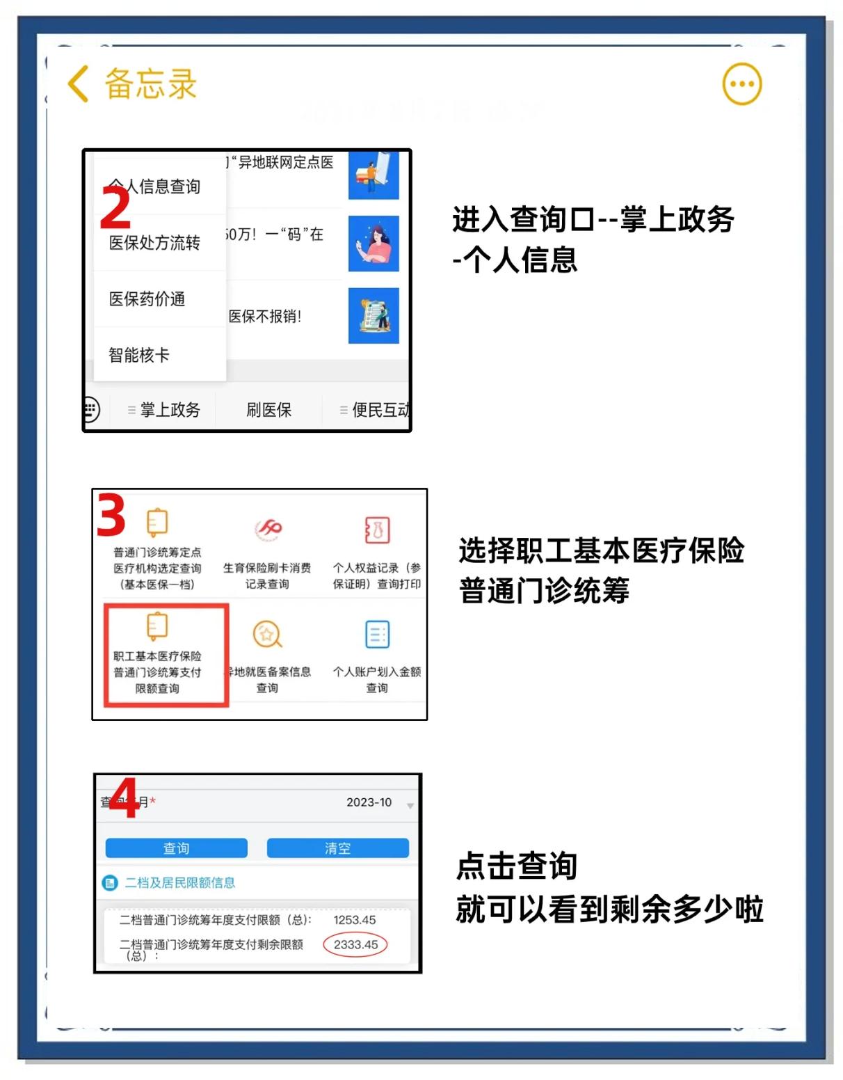 详细阅读:浮梁最新深圳医保提取个人金额方法分析(最方便真实的浮梁深圳医保卡提现手续费多少方法) 浮梁最新深圳医保提取个人金额方法分析(最方便真实的浮梁深圳医保卡提现手续费多少方法)
