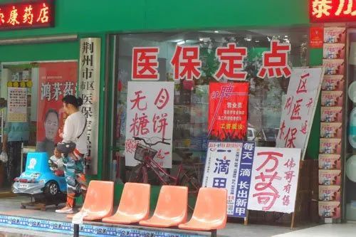 浮梁最新有没有药店帮忙套现方法分析(最方便真实的浮梁有没有药店帮忙套现,给回扣的方法)