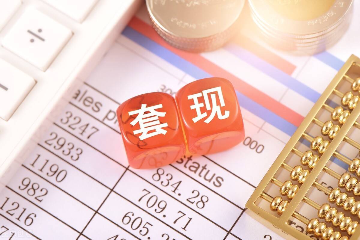 浮梁最新套现每次不要超过多少呢方法分析(最方便真实的浮梁套现一次最多套多少合适?方法)