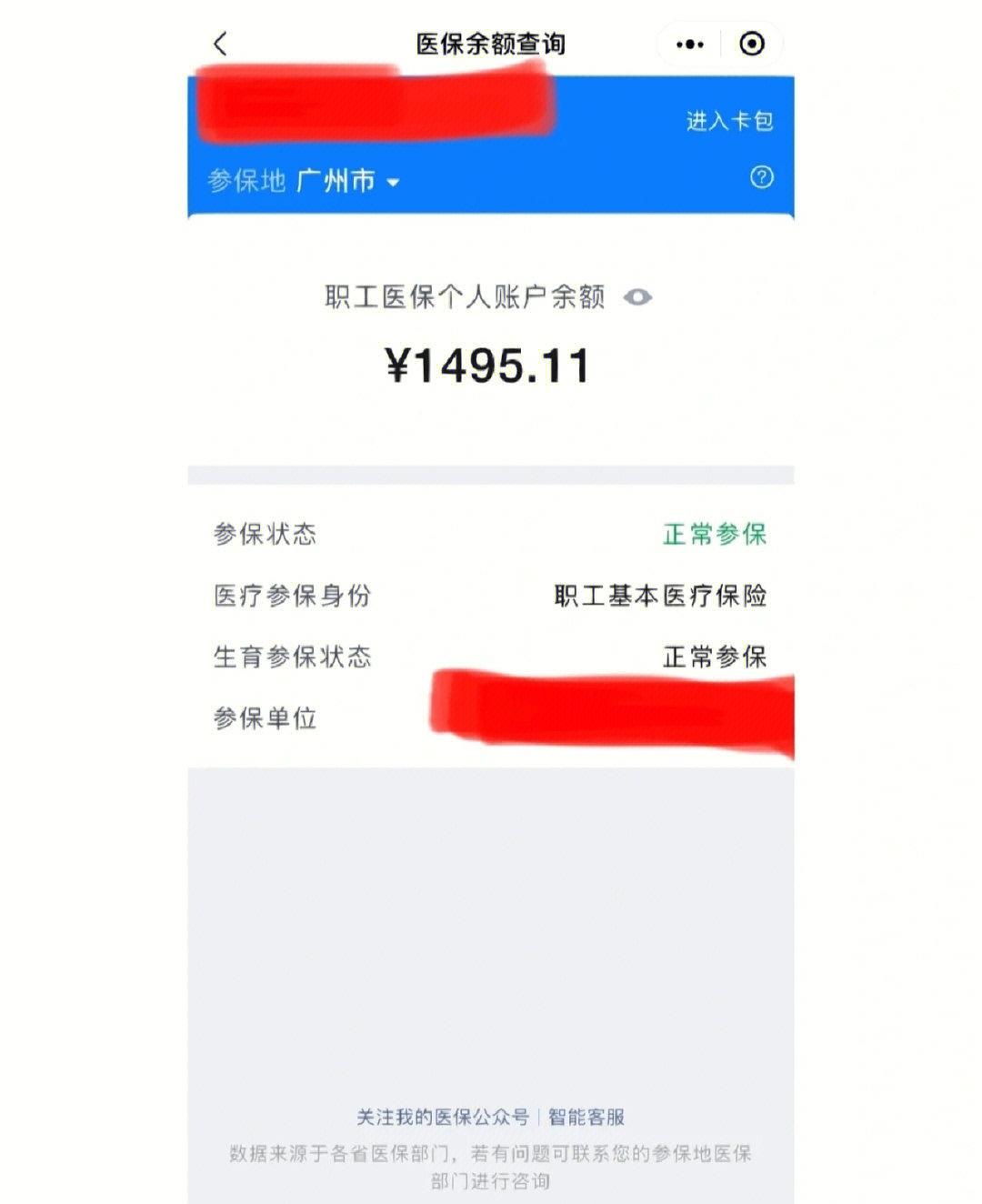 浮梁最新深圳医保停保余额能提取吗方法分析(最方便真实的浮梁深圳医保停保余额能提取吗多少钱方法)