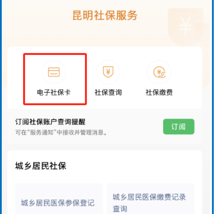 浮梁最新24小时套社保卡微信方法分析(最方便真实的浮梁微信用社保卡方法) 浮梁最新24小时套社保卡微信方法分析(最方便真实的浮梁微信用社保卡方法)