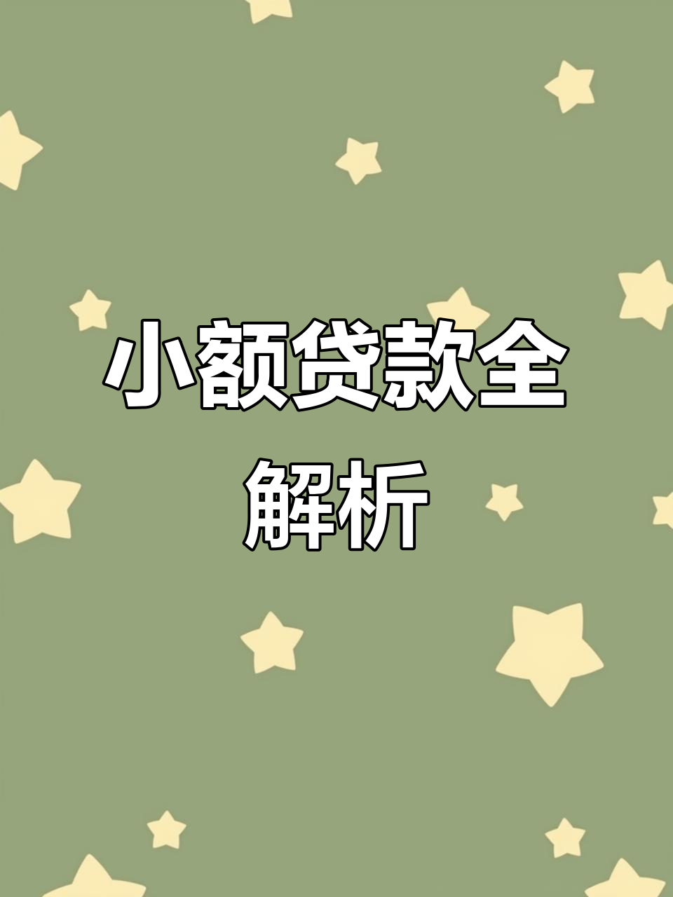 详细阅读:浮梁最新有社保必下的小额贷款方法分析(最方便真实的浮梁凭社保可以贷款的口子方法) 浮梁最新有社保必下的小额贷款方法分析(最方便真实的浮梁凭社保可以贷款的口子方法)